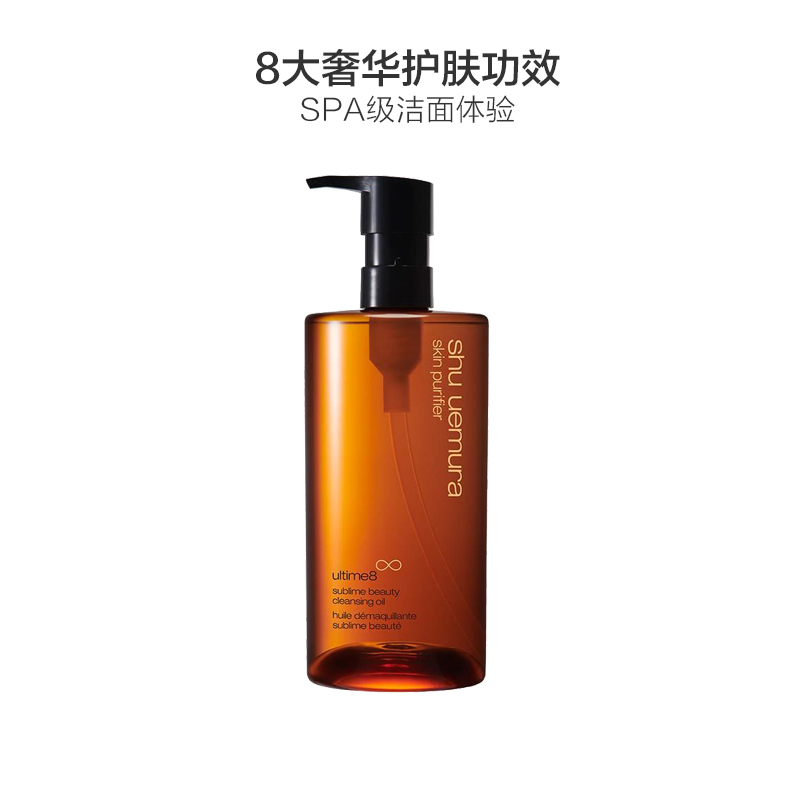 植村秀(SHU UEMURA)黄金琥珀洁颜油卸妆油450ml 黄金卸妆油 深层清洁 黄金琥珀卸妆油450ml高清大图