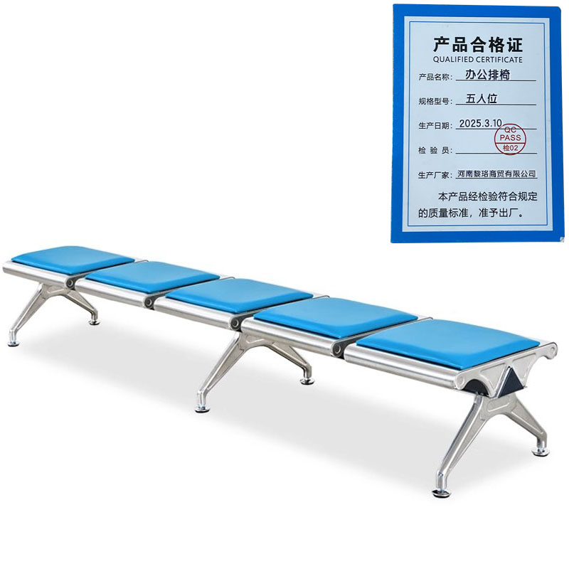 芙瑞塔办公排椅五人位张高清大图
