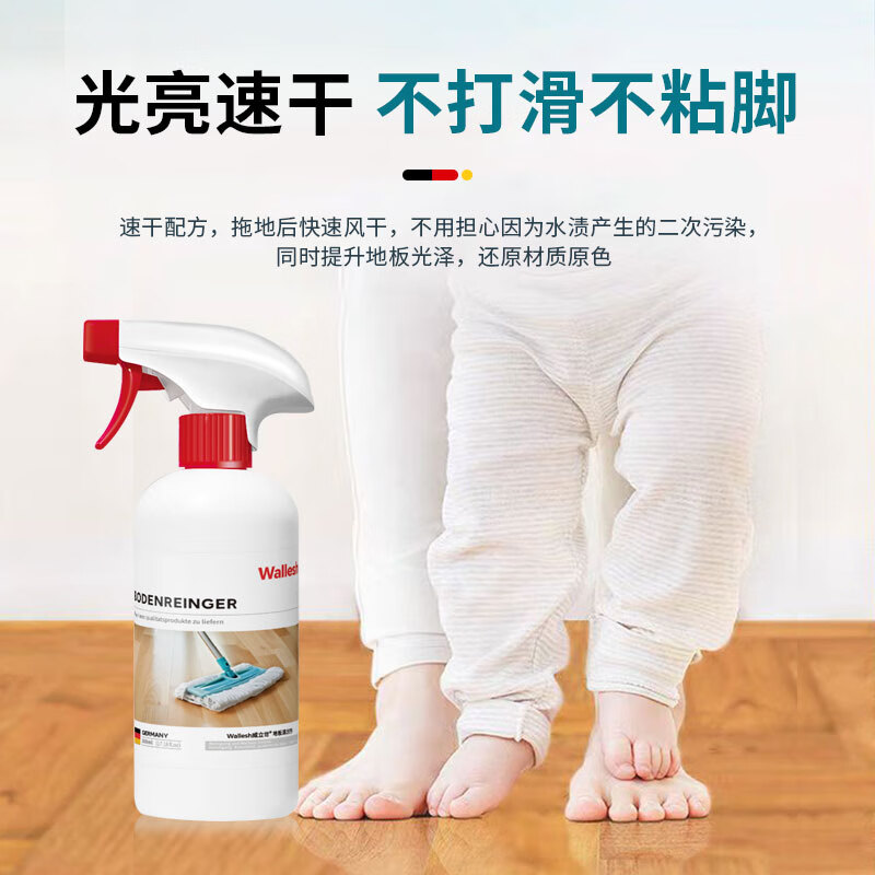 威立世Wallesh威立世地板清洁剂 508ml高清大图