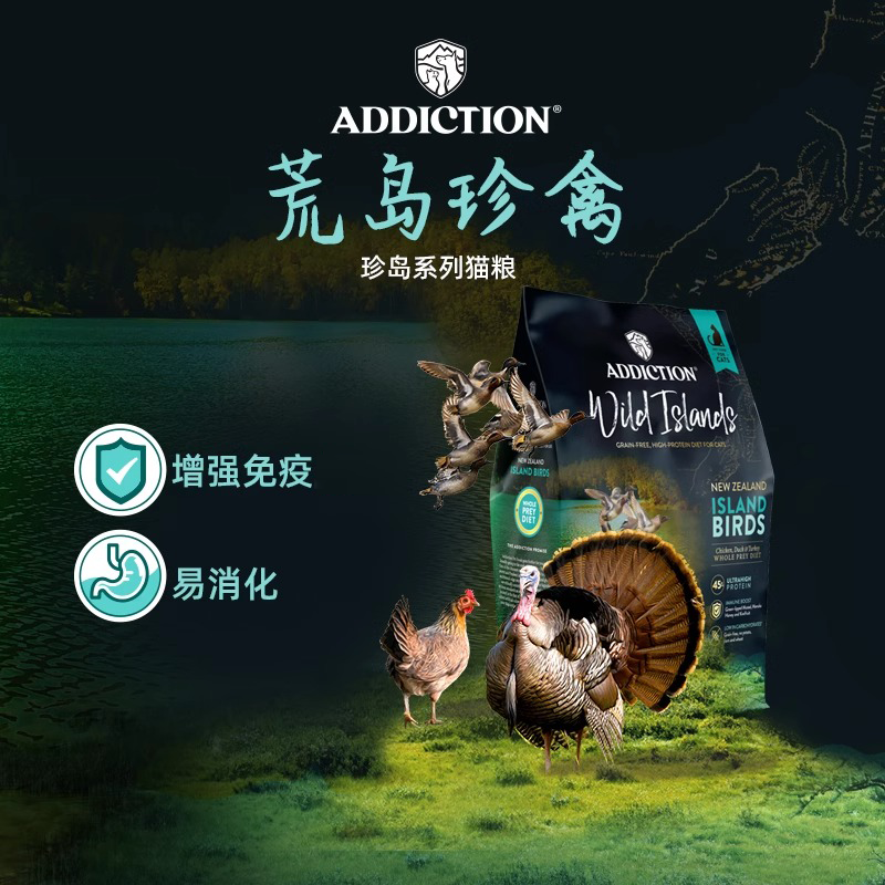 ADD爱德胜超45%高蛋白猫粮1.8kg新西兰进口无谷低敏荒岛珍禽猫粮