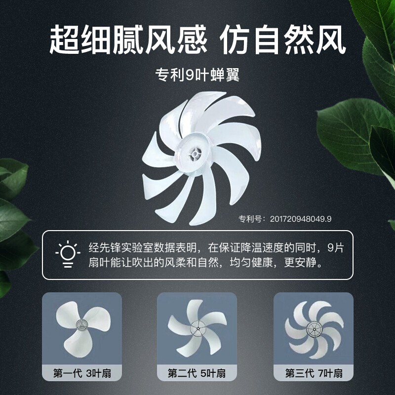 先锋(Singfun)电风扇落地扇大风量风扇立式电扇家用办公室风扇 DXH-S6Pro遥控款高清大图
