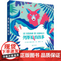 列那狐的故事(法)让娜·勒鲁瓦-阿莱 著;戚译引 译 著WX