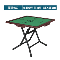 闪电客麻将桌可折叠家用手搓简易打牌桌子面板小型手动棋牌掼蛋桌麻雀台