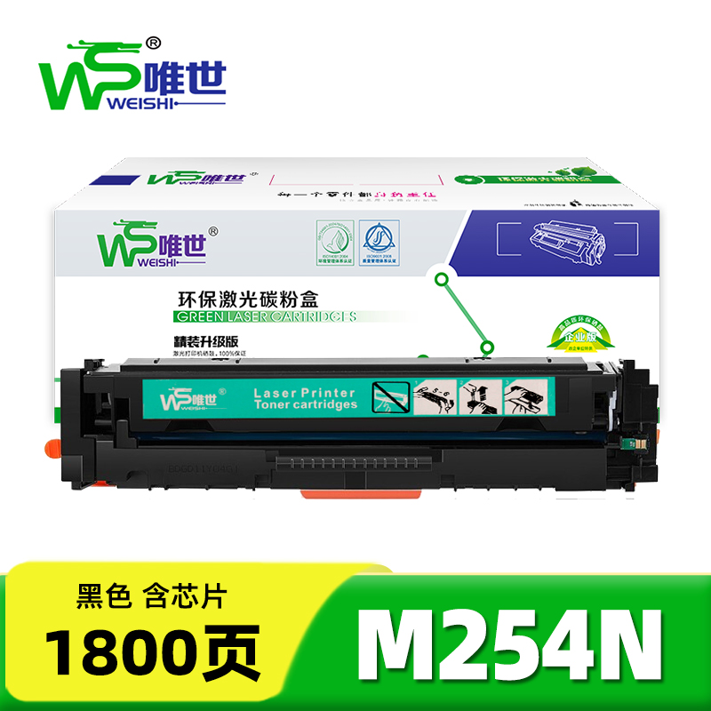 唯世硒鼓M254n 支高清大图