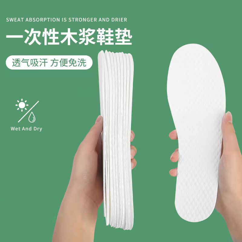 谋福 一次性木浆卫生超软鞋底保护垫(一次性鞋垫50双) 42高清大图