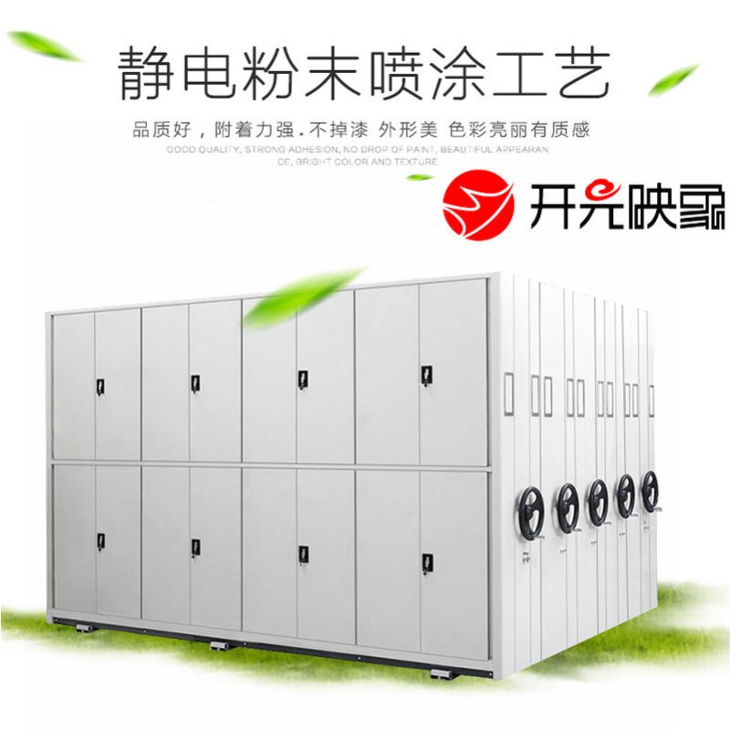 开元映象密集架图书架移动档案柜资料柜文件柜钢制移动轨道定制每立方米密集柜KYM-2403