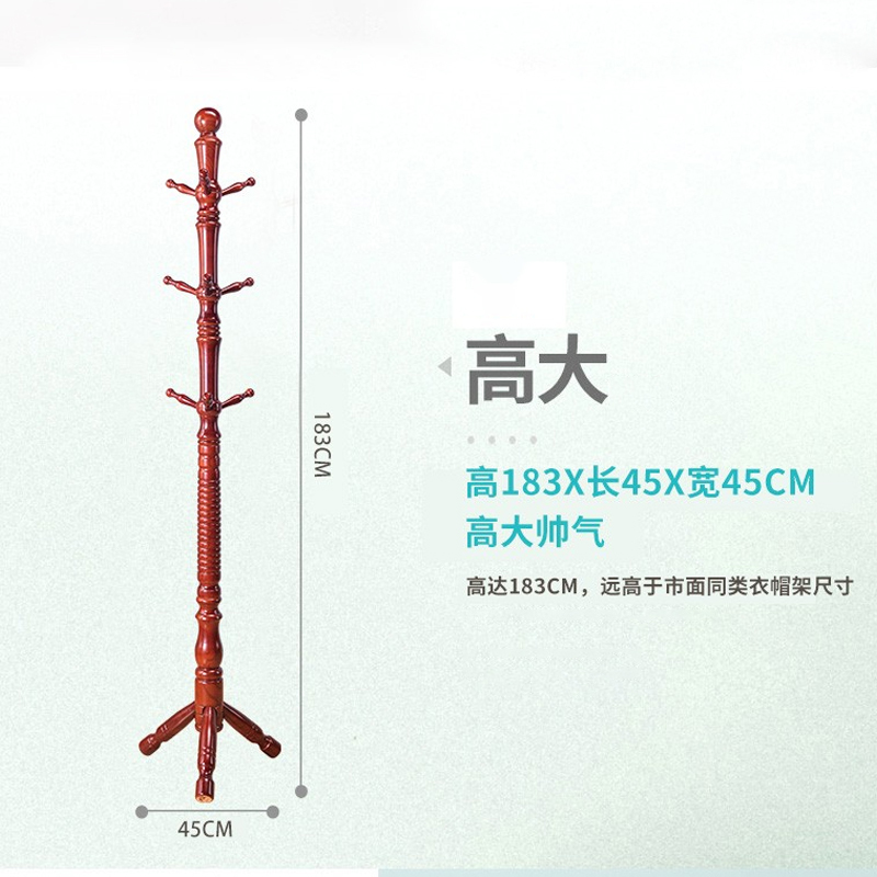 尔迈木衣帽架落地挂衣架卧室置衣架立式办公室衣架 红棕色