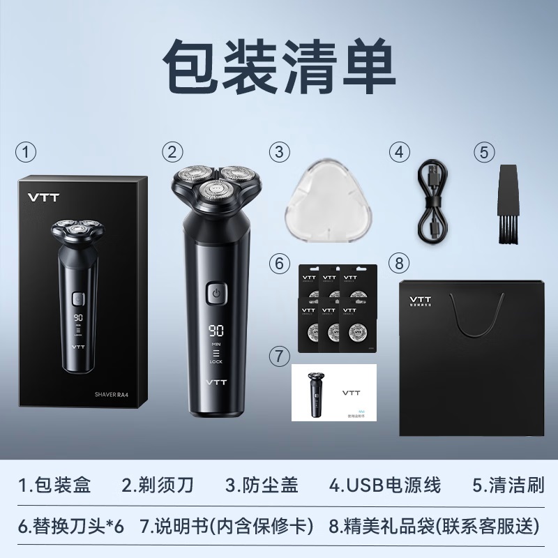 VTT电动剃须刀RA4-J高清大图