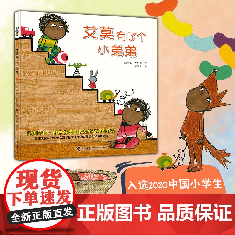艾莫有了个小弟弟(新)高清大图