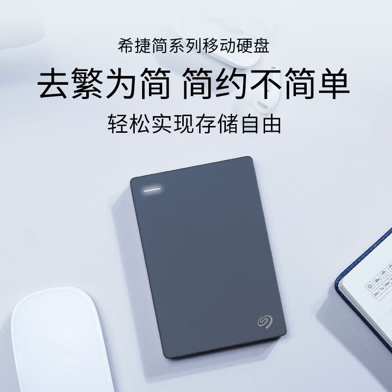 希捷(Seagate) 移动硬盘 1TB USB3.0 简 2.5英寸 机械硬盘 高速 轻薄 便携 兼容PS4高清大图