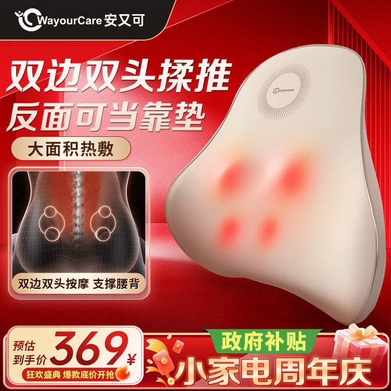 WayourCare腰部按摩仪腰靠垫肩颈背部按摩器红光热敷办公室护腰神器送父母女朋友教师节生日礼物高清大图