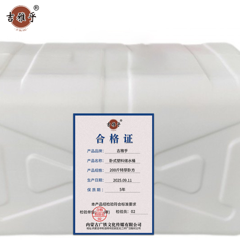 吉雅乎 大容量水箱 塑料桶 卧式长方形蓄水桶 200斤特厚卧方/个高清大图