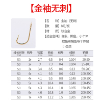 客友擒龙成品子线组金袖新关东无刺伊势尼有刺防缠绕绑好套装钩 金袖无刺5#-0.8子线
