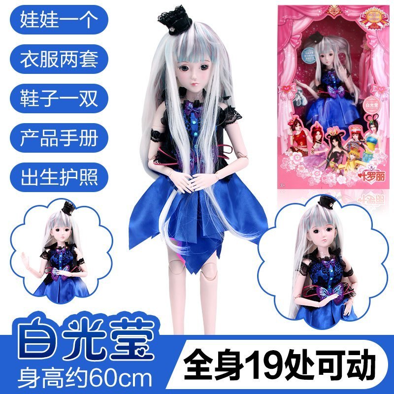 叶罗丽芭比娃娃儿童动漫系列白光莹60cm可化妆宝宝女孩换装玩具全关节可动DM60021(2衣1鞋)高清大图