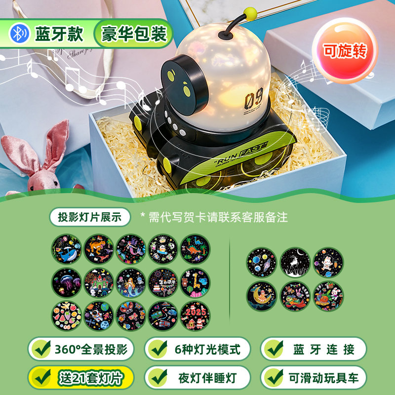 星空灯投影仪小夜灯玩具卧室满天星星光儿童房间男孩梦幻生日礼物 蓝牙款豪华包装