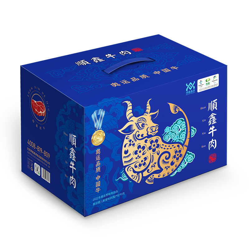 顺鑫鑫源牛肉礼盒欢聚d8型3080g视频