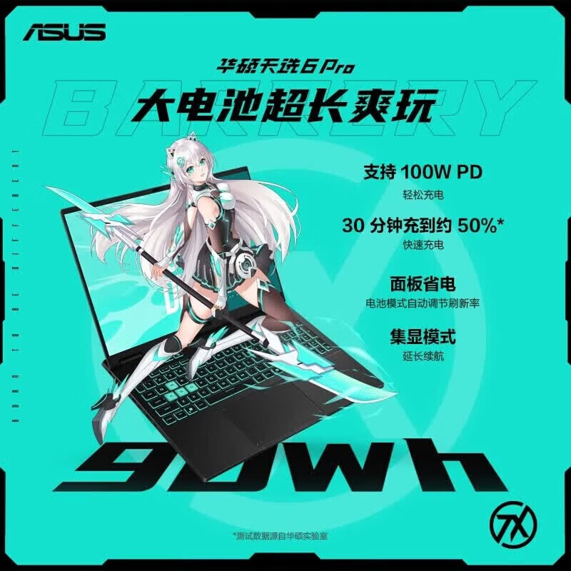 华硕天选6Pro 酷睿版 U5-235HX RTX5050 灰色 16G512GB高清大图
