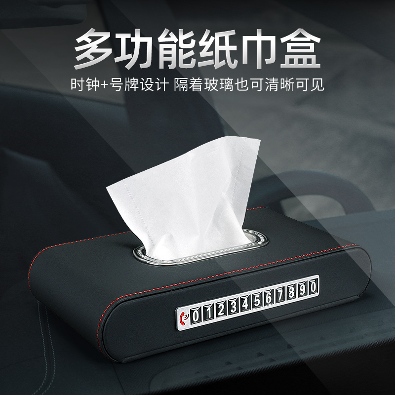 车载纸巾盒座式汽车用抽纸巾盒挂式创意车上抽擦手纸盒