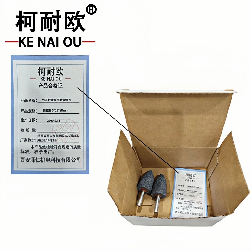 柯耐欧 火石仔蓝刚玉砂轮磨头 圆锥形6*25*38mm圆锥形6*20*36mm 个高清大图