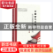 正版 中国古代文学在当代的价值与功能研究 王婷婷,赵静著 中国