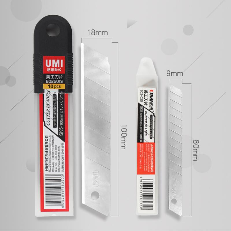 悠米 美工刀片 9mm B02402S 银 10片/盒 5盒装高清大图