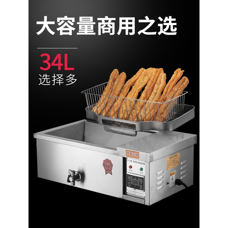 炸油条机全自动电炸炉油纳丽雅(Naliya)炸锅商用摆摊电炸炉炸油条专用锅 23升电炸炉+滤油网