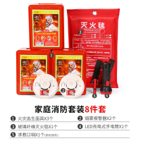 趣行 消防面具烟感报警器灭火毯家庭家用安全应急套装8件套 3个防毒面罩+1个灭火毯+2个烟雾报警器消防器材