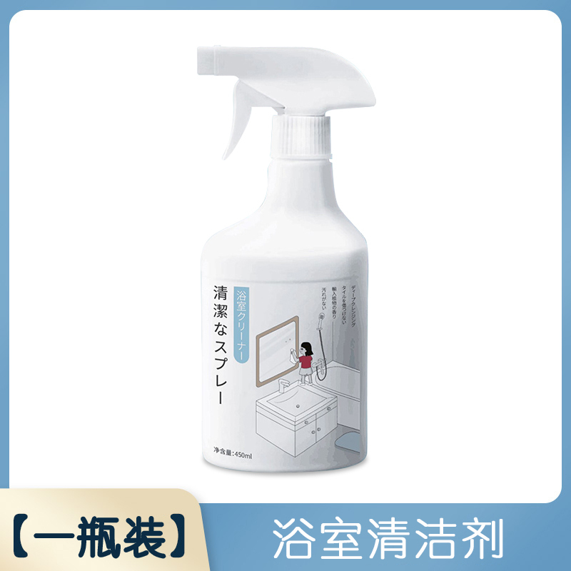 浴室清洁剂玻璃卫浴除水垢清洗瓷砖强力去污卫生间浴缸水渍清除垢