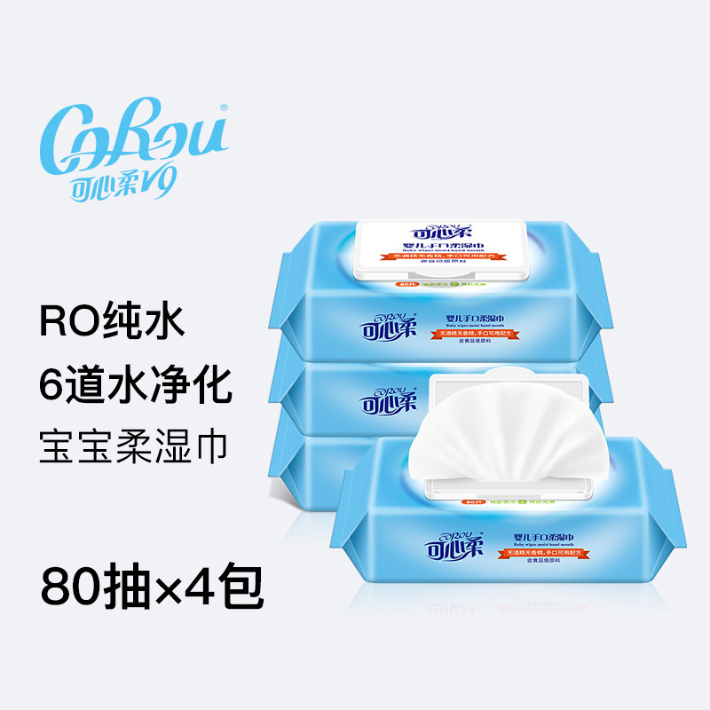 可心柔婴儿手口湿巾宝宝带盖便携湿巾80抽4包 SK80-4