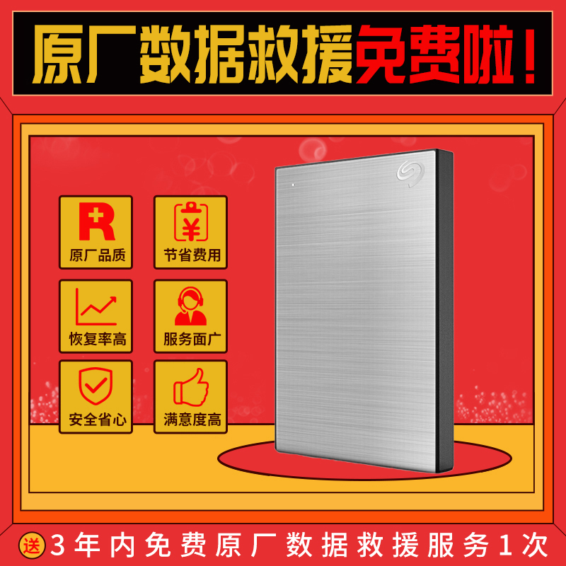 希捷(Seagate) 铭移动硬盘1TB USB3.0 2.5英寸兼容Mac 旗舰 自营 金属外壳 电脑移动硬盘1tb