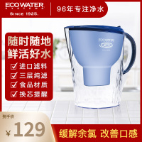 怡口净水(ECOWATER)净水器 家用滤水壶 EWA001 1壶1芯 3.5L容量