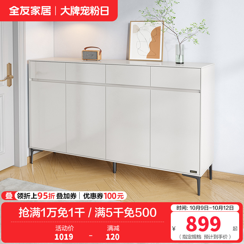 全友家居斗柜简约风小型玄关柜门口经济型收纳柜子家用鞋柜高清大图