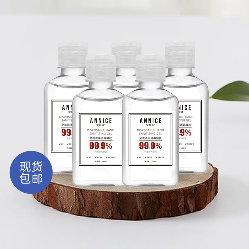 安耐适免洗洗手消毒凝胶100g*5瓶