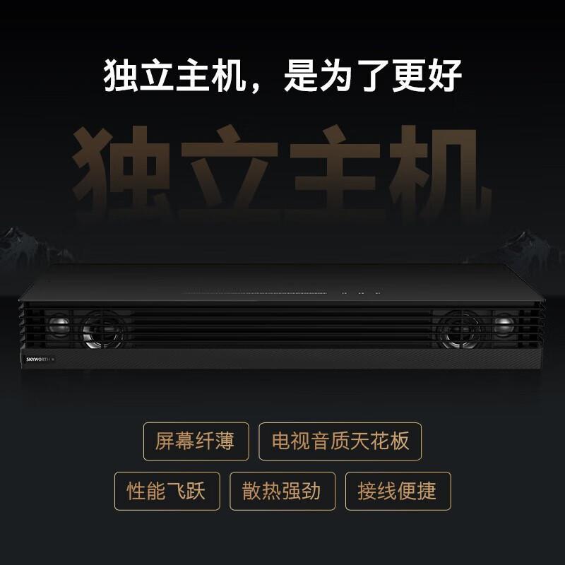 创维(SKYWORTH)65Q53L(65英寸含底座)平板电视单位:台