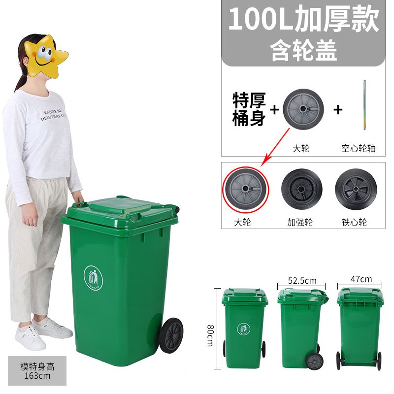 铭威盾户外垃圾桶大号商用240升小区室外分类120L环卫桶带盖100升塑料筒 100升加厚桶配盖+标准轮