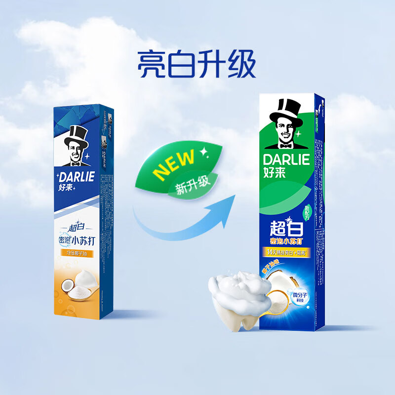 DARLIE好来(原黑人)超白小苏打190g 口感细腻 温和去渍 洁齿亮白高清大图