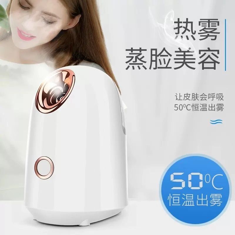 纳米喷雾补水仪蒸脸器加大雾排毒美白家用补水仪喷雾器补水新升级 尊贵白色 热喷蒸脸器(无赠品)