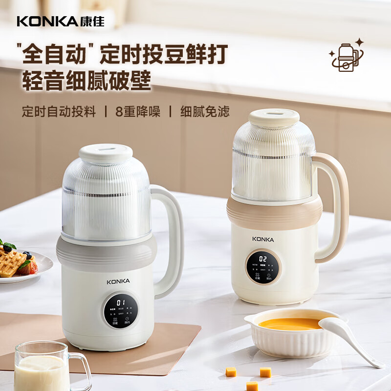 康佳(KONKA)KDJJ-0801S 破壁豆浆机多功能全自动定时投料免过滤大容量便携破壁机 米白色 0.8L高清大图
