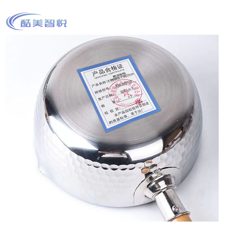 酷美智悦 不锈钢雪平锅22cm KM-BH459 个高清大图