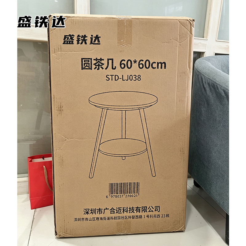 盛铁达 圆茶几60*60cm STD-LJ038 个高清大图
