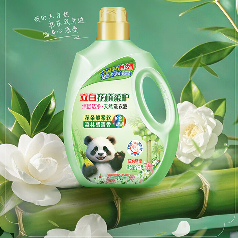 立白洗衣液2kg去渍除菌深层洁净hzrh2kg-1(包装随机)高清大图