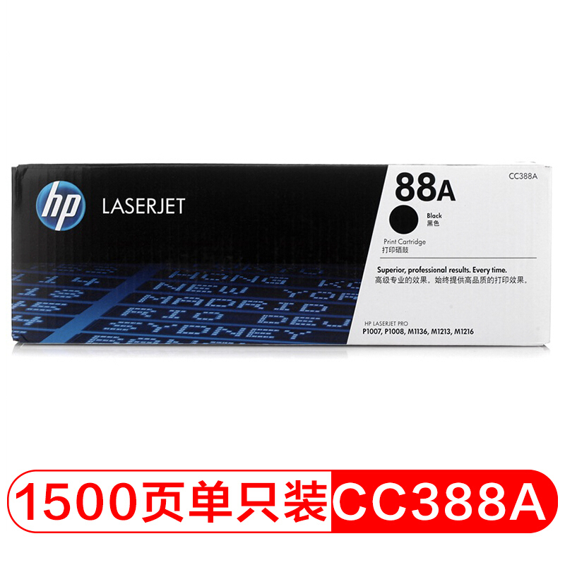 惠普(HP)CC388AD 原装2支装黑色硒鼓