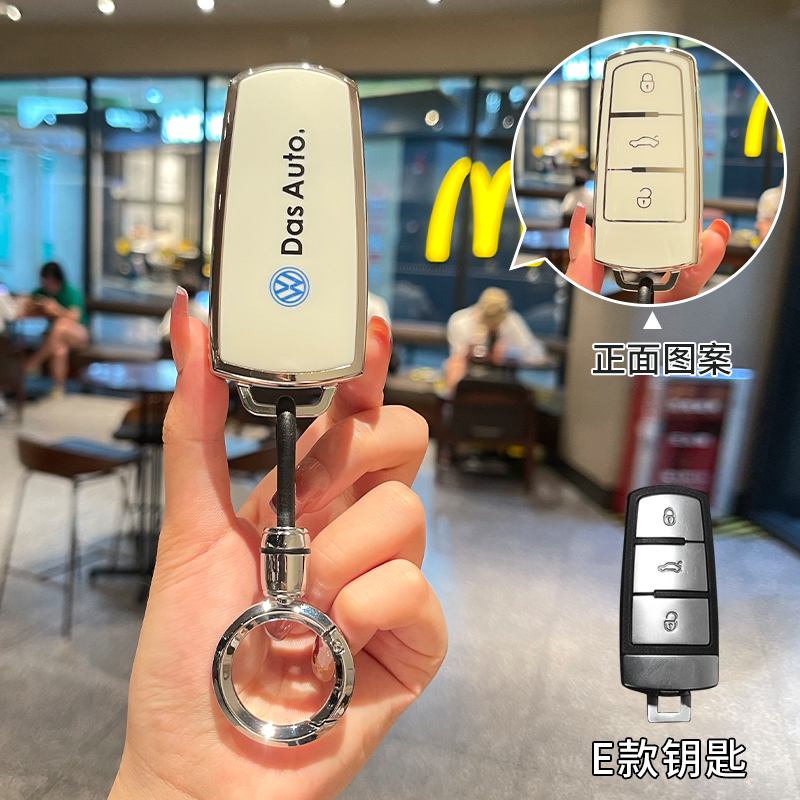 【补贴10%】大众速腾钥匙套汽车宝来polo壳扣cc迈腾帕萨特探岳凌渡途观L专用 福斯E款【白背标】配亮枪圆吊扣