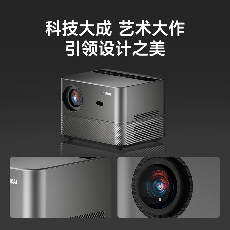 现代hyundaih2投影仪家用家庭影院4k智能办公投影机2800亮度流明无感