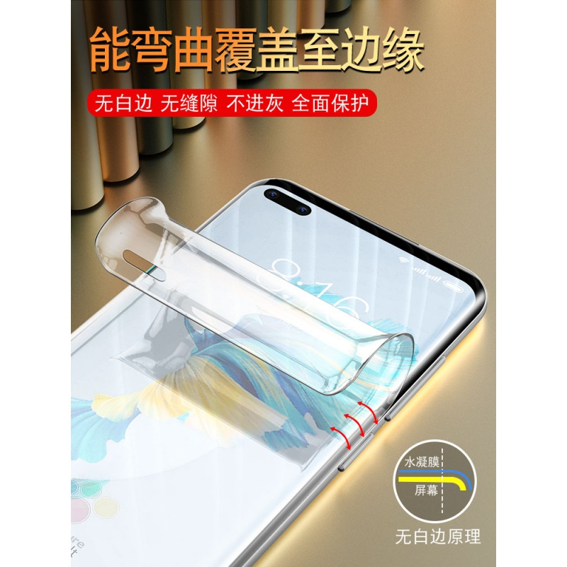 莱圳发适用于华为mate40pro钢化水凝膜mete手机全屏覆盖曲面全包mt405g曲屏5G全身软膜m40por+镜头