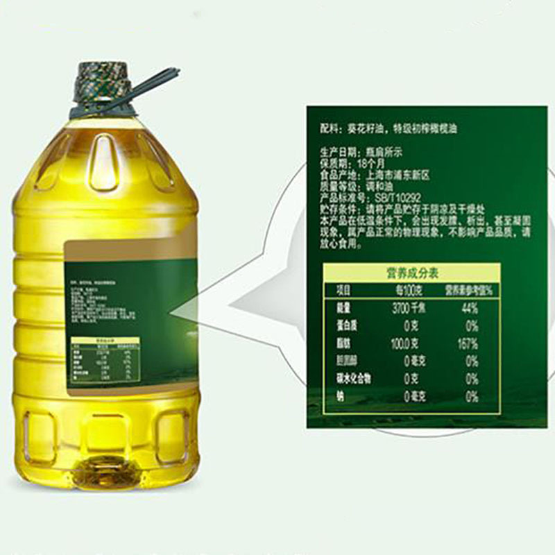 金龙鱼食用调和油*橄榄油5L*4瓶