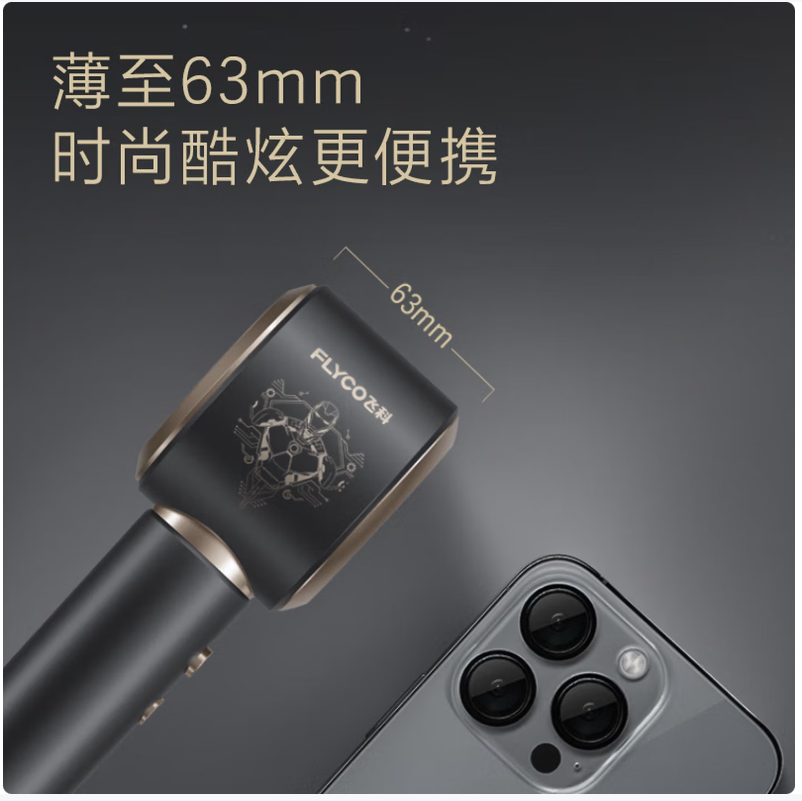 飞科智能负离子护发电吹风 快速干发静音设计 防过热保护 美容养发神器高清大图