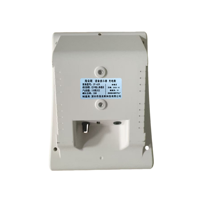 洛安斯 语音提示器 ZF-629 充电款 个高清大图