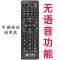 宇轩适用中国移动魔百盒 M301H CM201-2网络机顶盒蓝牙语音遥控器 移动全通用无语音款