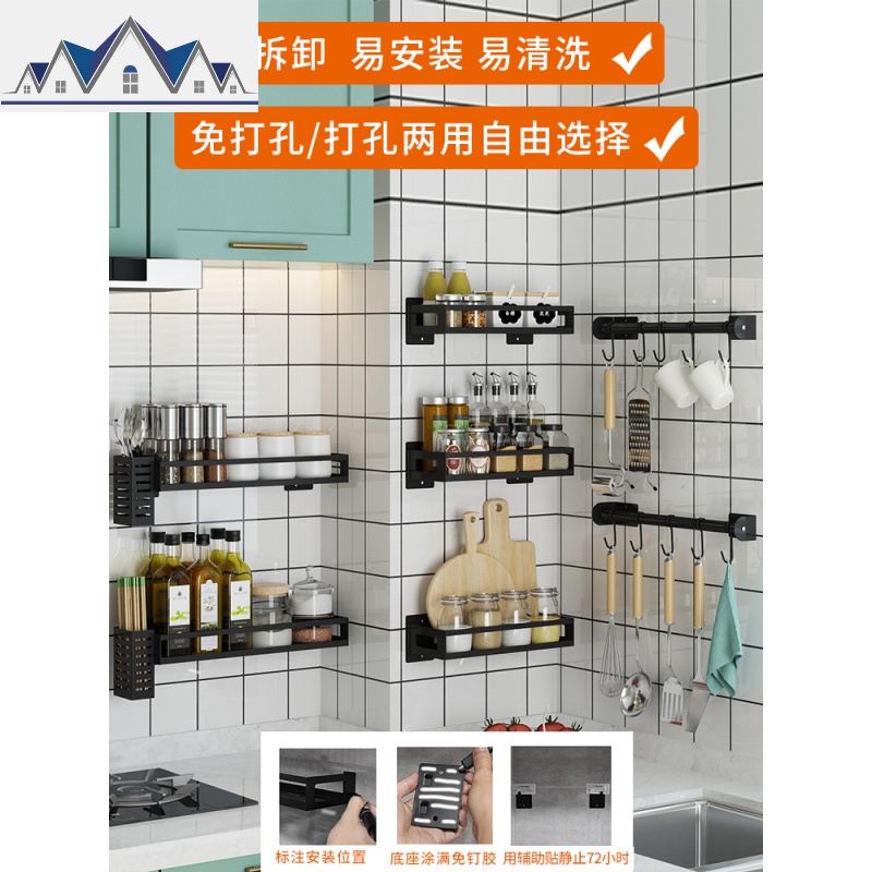 不锈钢厨房置物架壁挂式墙上免打孔用品调味料酱油瓶收纳家用大全 三维工匠高清大图
